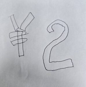 白い紙に描かれた、粗い線の手描きの日元符号(¥)と数字「2」のイラスト。