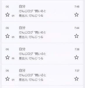 Gmailの受信トレイに届いた、WP Mail SMTPからの複数のテストメール通知一覧。